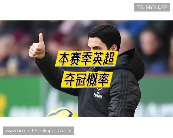 阿森纳迅速成为冠军最大热门,强势崛起的背后有哪些原因? 阿森纳迅速成为冠军最大热门,强势崛起的背后有哪些原因?